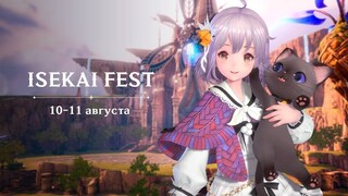 «Иннова» покажет MMORPG Gran Saga на фестивале Isekai Fest 2024