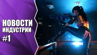 ХХХ пародия на Overwatch. Новости индустрии #1