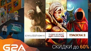 Новые интересные предложения от G2A