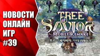 Tree of Savior Mobile Remake, Peria Chronicles и др. Новости онлайн игр #39