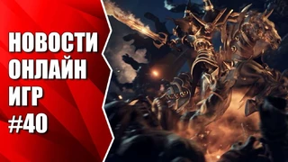 Lineage Eternal 2016.11.10, Project W, бесплатная Aion и др. Новости онлайн игр #40