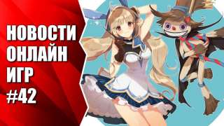 Все о G-STAR 2016. Новости онлайн игр #42