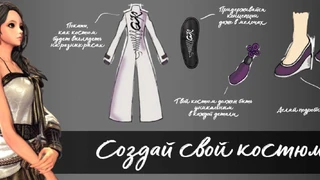 Завершение конкурса костюмов в Blade and Soul