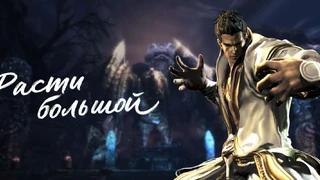 Стартовые наборы для Blade and Soul