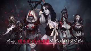 DarkEden: Origin стартовала в Корее