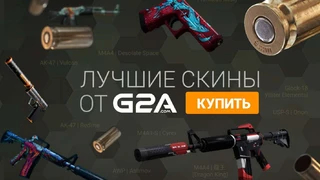 Месяц до весны — G2A раздает скины для CSGO