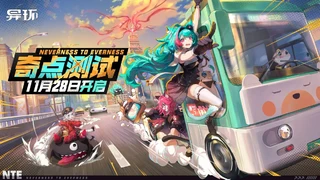 Первое тестирование Neverness to Everness начнется уже в ноябре — Пока только в Китае