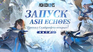 Коллекционная ролевая игра Ash Echoes вышла в России и на глобальном рынке