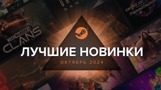 В октябре MMORPG Throne and Liberty стала одной из самых популярных игр в Steam и PlayStation Store