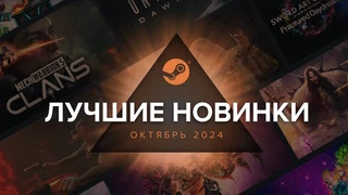 В октябре MMORPG Throne and Liberty стала одной из самых популярных игр в Steam и PlayStation Store