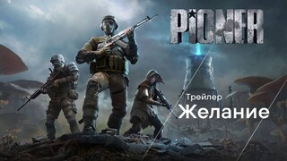 Свежий трейлер MMO-шутера PIONER демонстрирует сражения в PvE и PvP