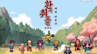 NEXON и Supercat решили отменить разработку MMORPG Hwansechwihojeon Online в шаге от релиза