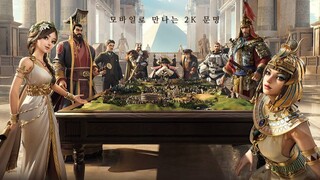 В Корее пройдет бета-тест мобильной стратегии Civilization: Age of Alliances