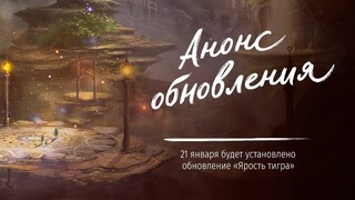 Следующий патч для MMORPG Blade & Soul обновит одиночный данж «Обитель мастеров»