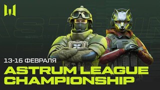 В Москве состоится финальный этап Astrum League Championship по Warface