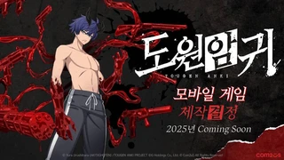 Com2uS анонсировала мобильную RPG Tougen Anki по известной манге и грядущему аниме-сериалу