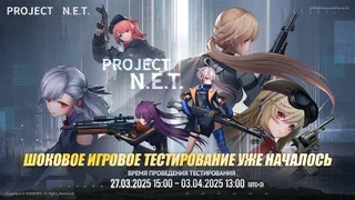 Тестирование аниме-шутера Project NET стартовало в России, Беларуси и ЮВА