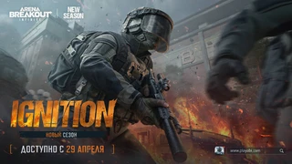 Второй сезон Arena Breakout: Infinite добавит новую карту, «Безопасные операции» и командные режимы