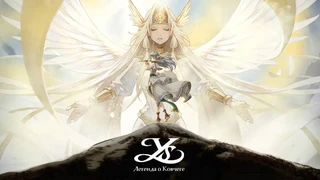 MMORPG Ys Online: The Ark of Napishtim официально стала доступна в России