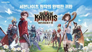 Коллекционная RPG Seven Knights Re:Birth вышла в Южной Корее и тут же попал в ТОП продаж