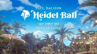 Летний фестиваль Heidel Ball 2025 по MMORPG Black Desert пройдет в Тэджоне — Ожидаются новости о новом регионе