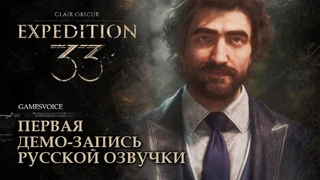 GamesVoice показала геймплей Clair Obscur: Expedition 33 с русской озвучкой