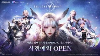 Открыта предрегистрация на корейскую версию MMORPG The Starlight