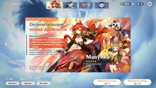 Роскачество проверит Genshin Impact и Honkai: Star Rail на предмет скрытых манипуляций