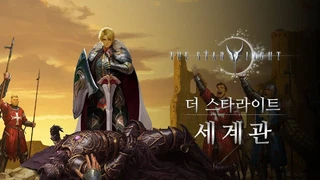 Предыстория мира MMORPG The Starlight в новом сюжетном трейлере