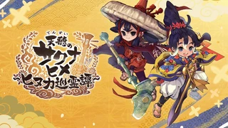 Анонсирован бесплатный симулятор выращивания риса Sakuna: Hinuka Junreitan