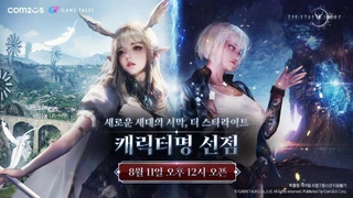 Возможность зарезервировать имя и сервер в MMORPG The Starlight появится на следующей неделе