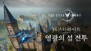Представлен режим «Королевской битвы» в MMORPG The Starlight