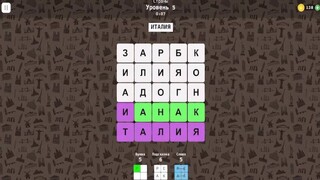 Игра-головоломка «Филворды: города мира» вышла на платформе Яндекс Игры