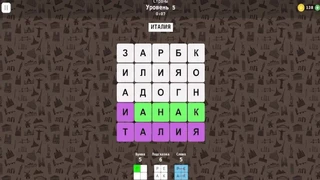 Игра-головоломка «Филворды: города мира» вышла на платформе Яндекс Игры