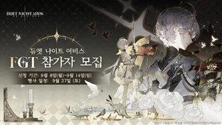 За месяц до релиза Duet Night Abyss пройдет офлайн-тестирование