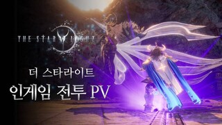 Опубликован рекламный ролик грядущей MMORPG The Starlight