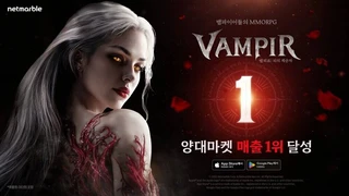 Новая MMORPG Vampir от Netmarble показала впечатляющие финансовые результаты в Южной Корее