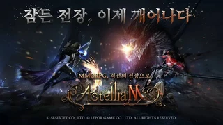 Внезапно анонсировали Astellia M — мобильный приквел закрытой MMORPG Astellia