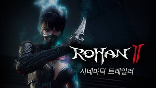 MMORPG с блокчейном Rohan 2 обзавелась датой глобального релиза