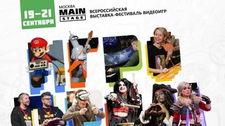 Российская выставка «ИГРОПРОМ» собрала свыше 12 тысяч гостей