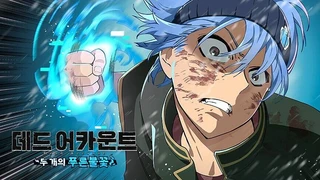 Smilegate превратит мангу «Мертвый аккаунт» в кооперативный рогалик со сбором персонажей