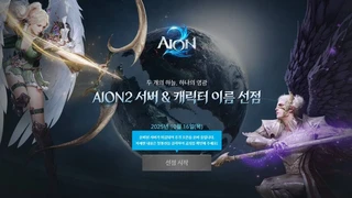 Меньше двух минут потребовалось для заполнения всех начальных серверов MMORPG AION 2