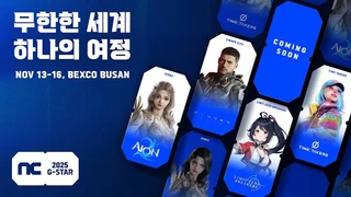 NCSOFT на G-Star 2025 покажет четыре ожидаемых игры и анонсирует новую