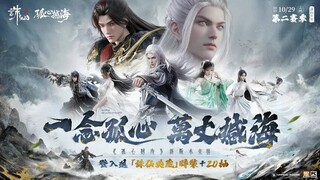Привязку к номеру телефона убрали во втором сезоне тайваньской версии MMORPG World of Jade Dynasty