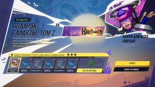 Бесплатный скин на выбор вновь дают в новом событии Marvel Rivals