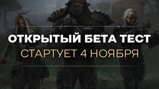 MMO-шутер PIONER вступил в стадию публичного бета-тестирования