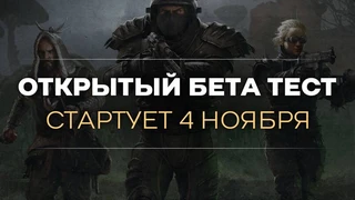 MMO-шутер PIONER вступил в стадию публичного бета-тестирования