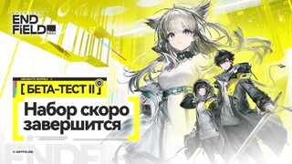 Геймплейный трейлер в честь предстоящего тестирования Arknights: Endfield