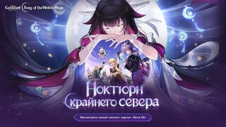 Бывший дракон Дурин и новый «Ведьмовской» класс появятся в обновлении Луна III для Genshin Impact