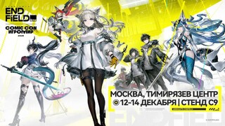 Arknights: Endfield примет участие в российской выставке «Игромир 2025»